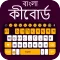 Bangla Keyboard Bengali Typing