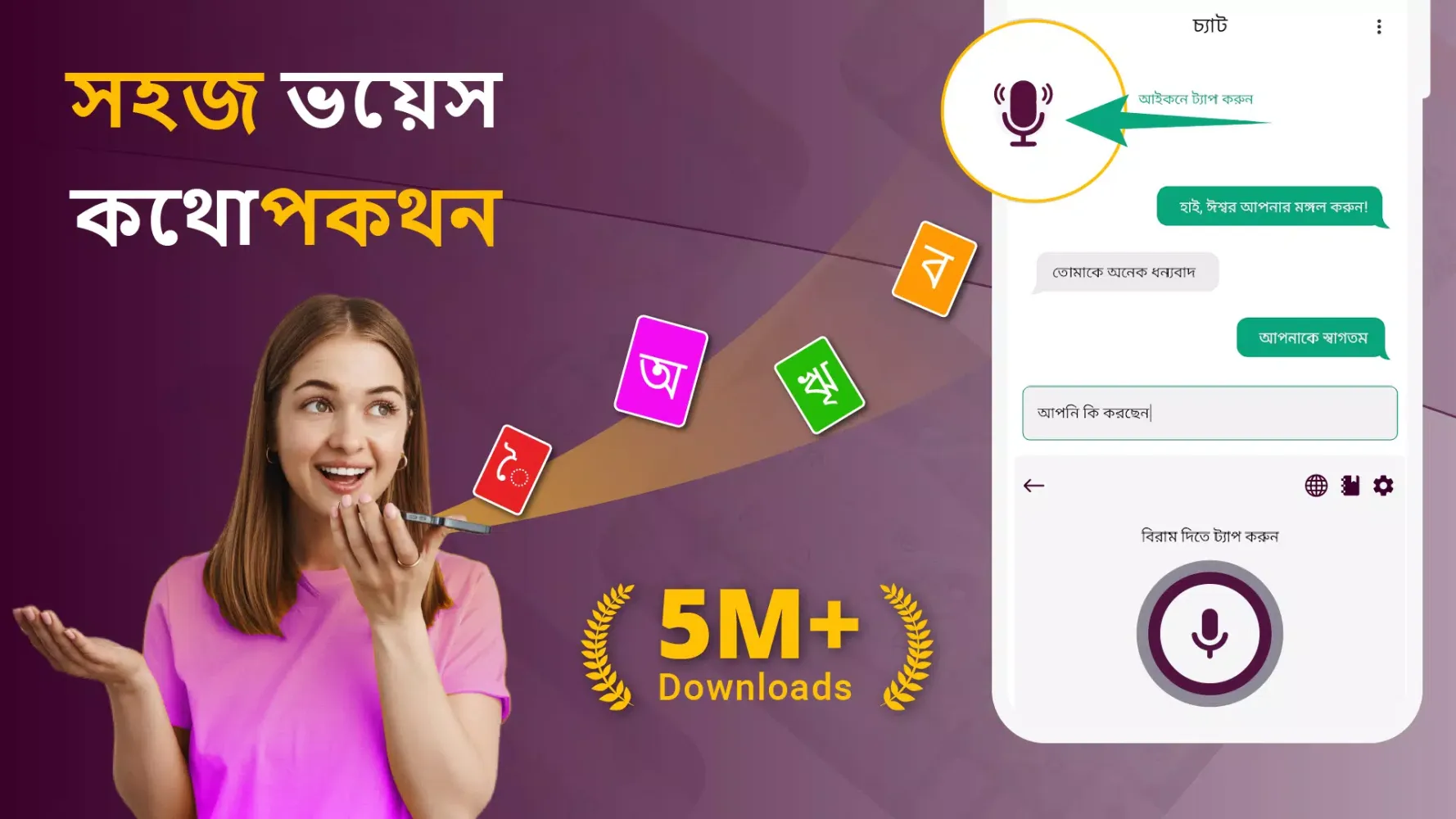 Capturas de pantalla de Bangla Keyboard Bengali Typing