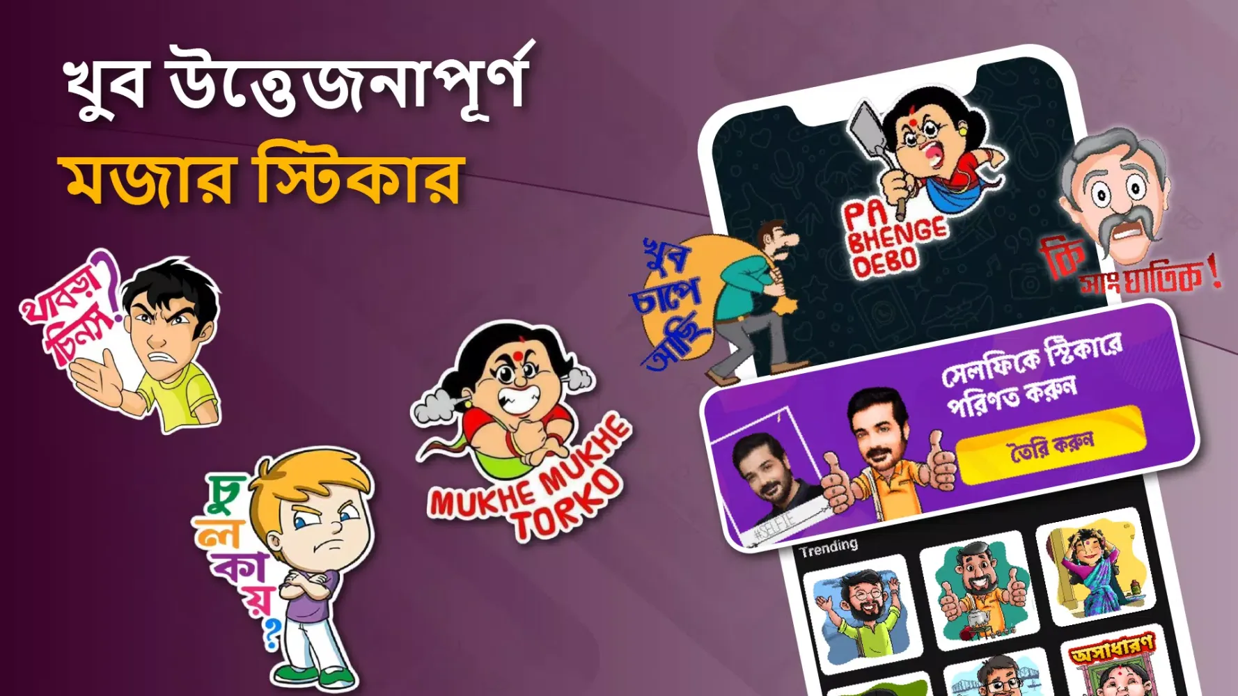 Capturas de pantalla de Bangla Keyboard Bengali Typing
