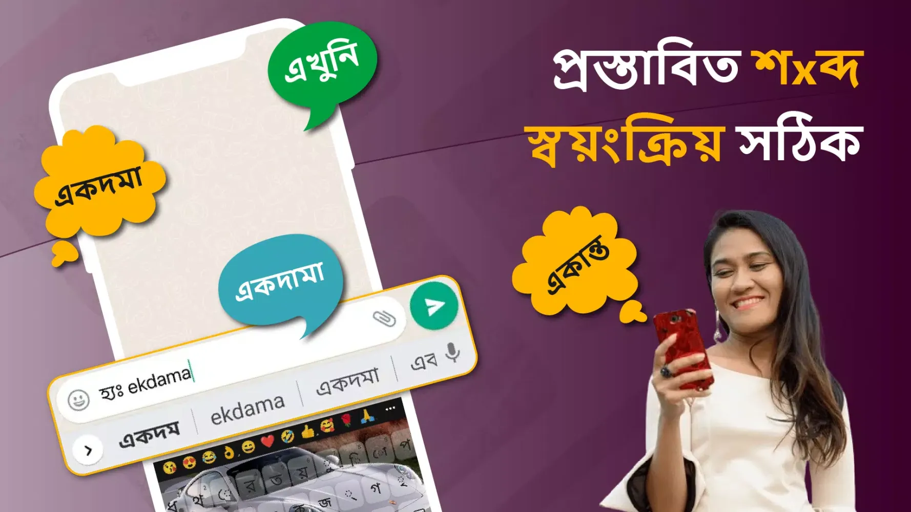 Capturas de pantalla de Bangla Keyboard Bengali Typing