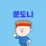 운도니 - 스트레칭 운동, 건강한 습관