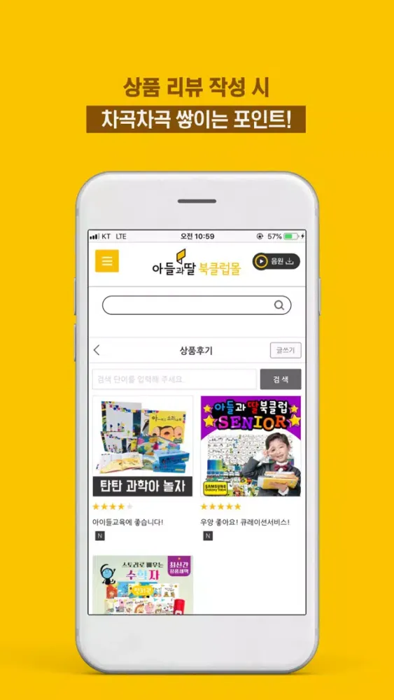 아들과딸북클럽몰 स्क्रीनशॉट