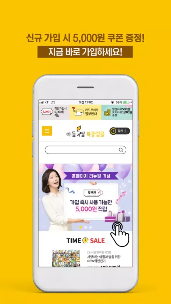 아들과딸북클럽몰 स्क्रीनशॉट