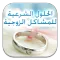solution to marital problems