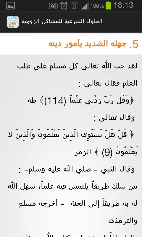 صور solution to marital problems