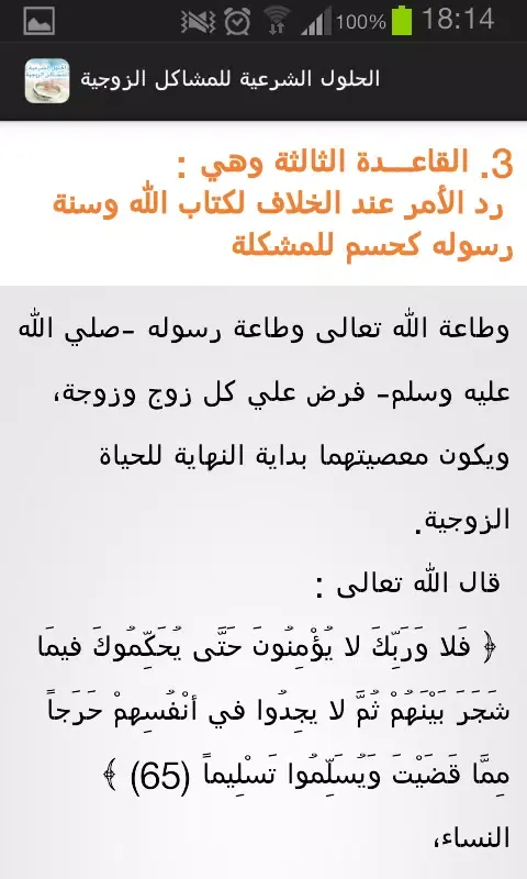 صور solution to marital problems