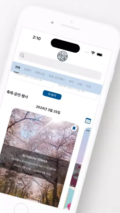 NuriROCK(樂) - 한국을 즐기자! Screenshots