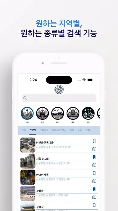 NuriROCK(樂) - 한국을 즐기자! Screenshots