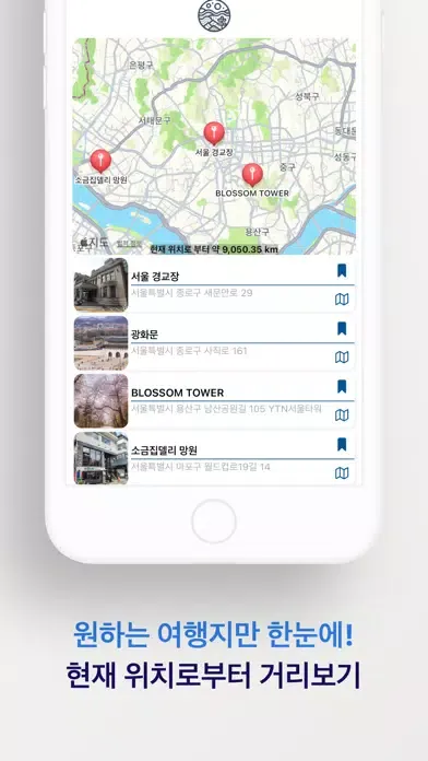 NuriROCK(樂) - 한국을 즐기자! Screenshots
