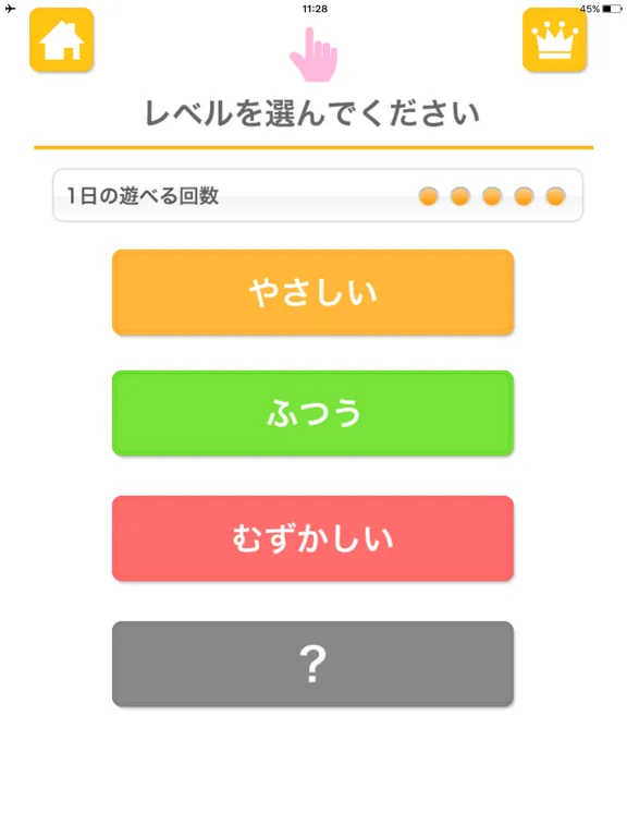 同じ絵タッチ！（あそんでまなぶ！シリーズ） iPad 应用截图