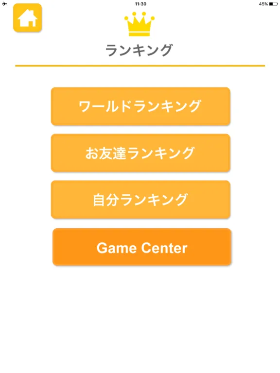 同じ絵タッチ！（あそんでまなぶ！シリーズ） iPad 应用截图