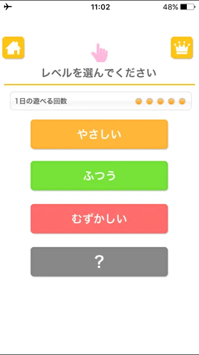 同じ絵タッチ！（あそんでまなぶ！シリーズ）应用截图