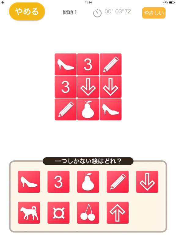 Скриншоты オンリー１（あそんでまなぶ！シリーズ） iPad 