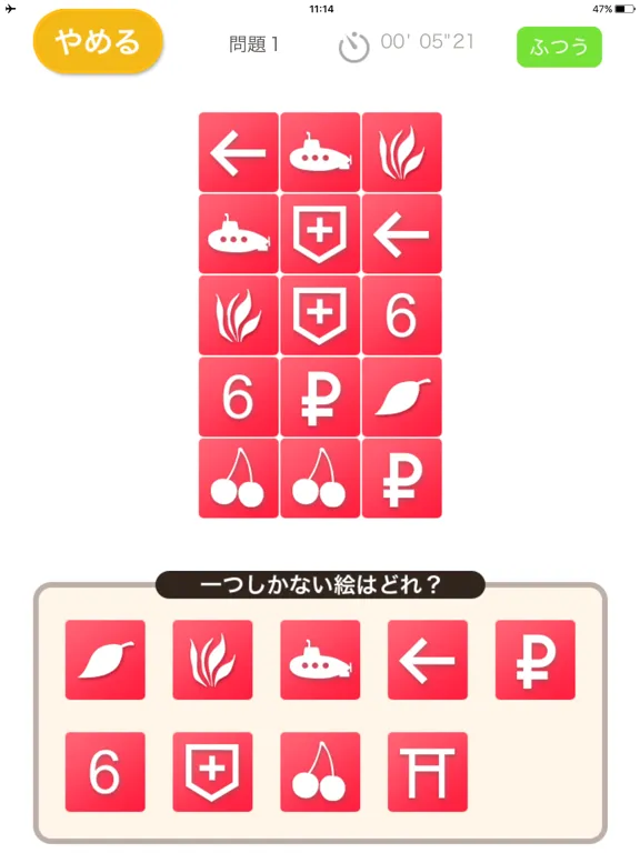 Скриншоты オンリー１（あそんでまなぶ！シリーズ） iPad 