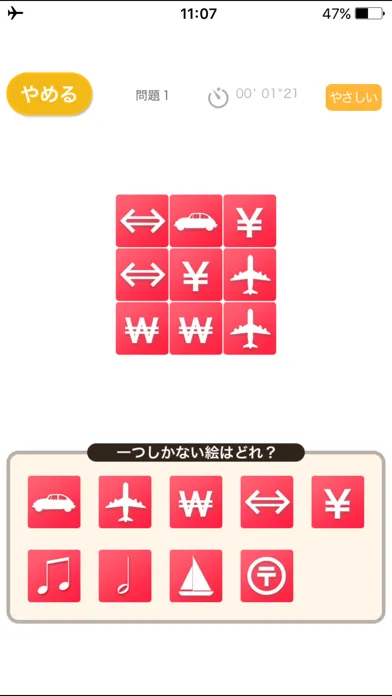 Скриншоты オンリー１（あそんでまなぶ！シリーズ）
