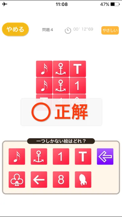 Скриншоты オンリー１（あそんでまなぶ！シリーズ）