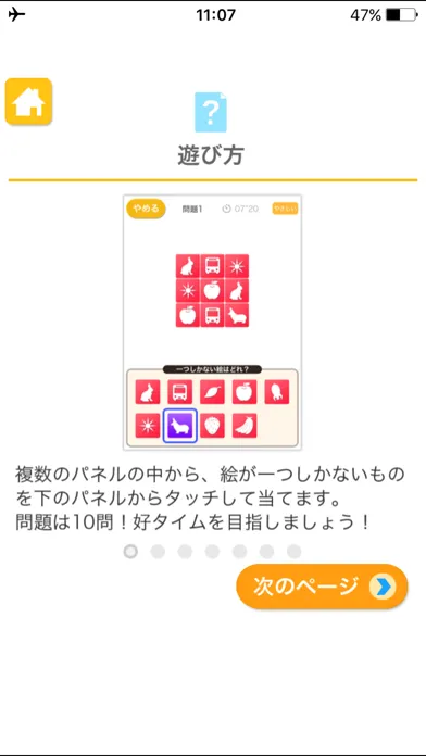 Скриншоты オンリー１（あそんでまなぶ！シリーズ）