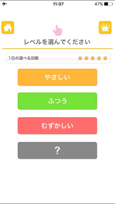 Скриншоты オンリー１（あそんでまなぶ！シリーズ）