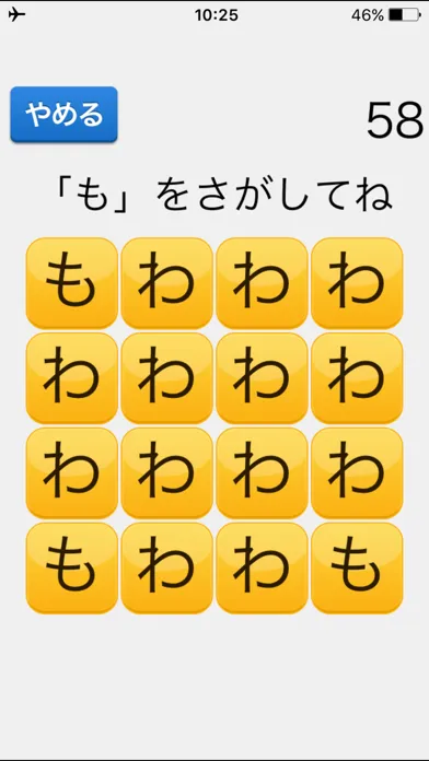 文字さがし（らくらく脳トレ！シリーズ） স্ক্রিনশট