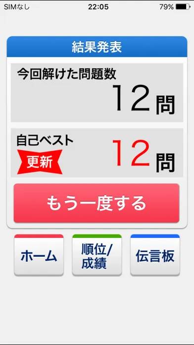 Ảnh chụp màn hình của いま何時？（らくらく脳トレ！シリーズ）