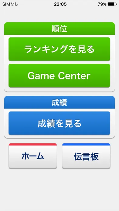 Ảnh chụp màn hình của いま何時？（らくらく脳トレ！シリーズ）