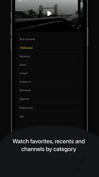 Ảnh chụp màn hình của UniPlayer - IPTV/OTT Solution