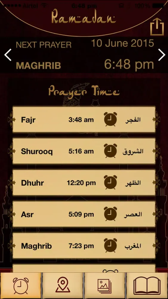 Ramadan - رمضان مبارك حو Screenshots