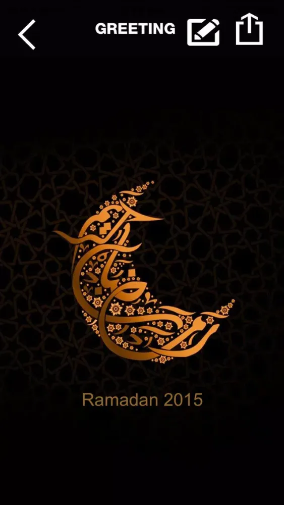 Ramadan - رمضان مبارك حو Screenshots