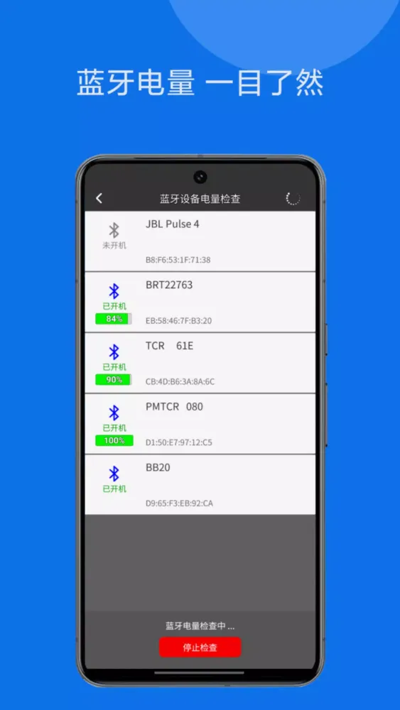佳速通-运动助手 Screenshots