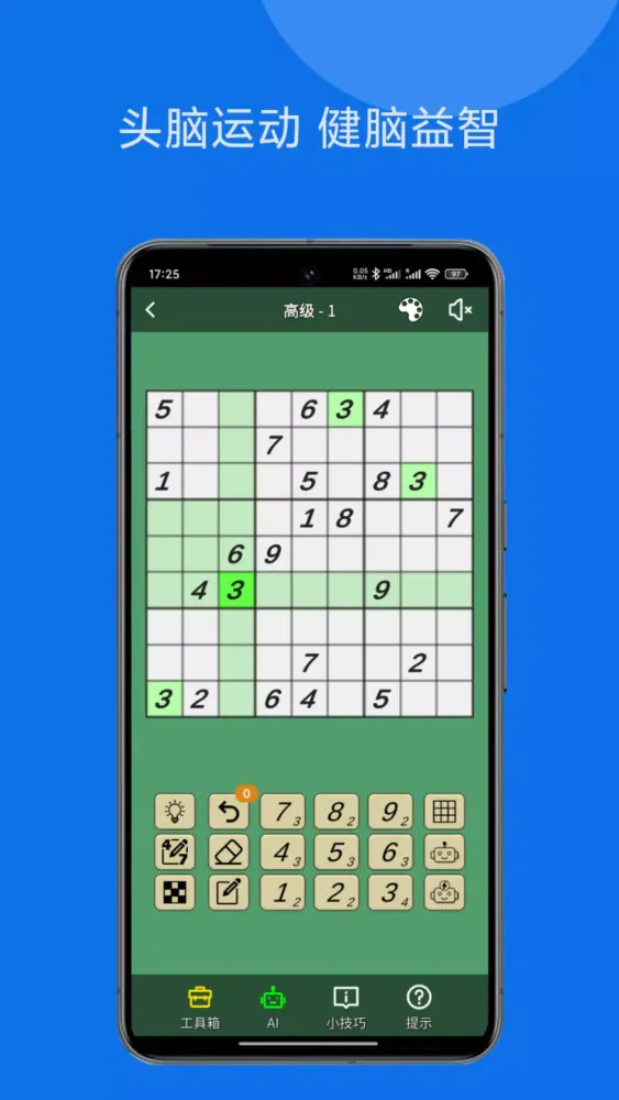 佳速通-运动助手 Screenshots