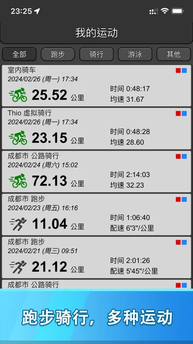 Ảnh chụp màn hình của 佳速通-运动助手