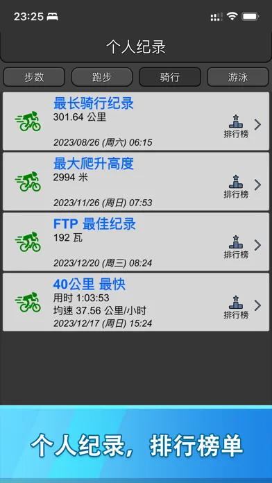 Ảnh chụp màn hình của 佳速通-运动助手