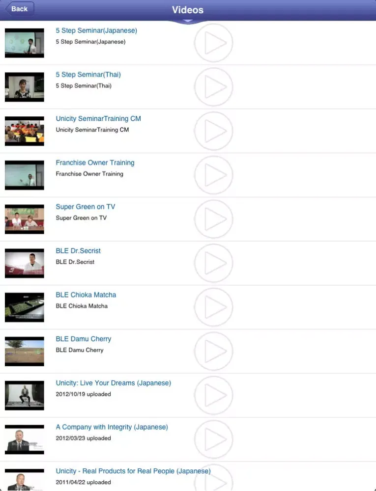 Unicity Japan iPad 应用截图