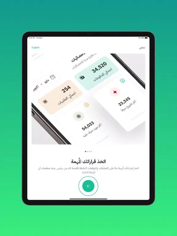 SLS | سلِس iPad  Ekran Görüntüleri