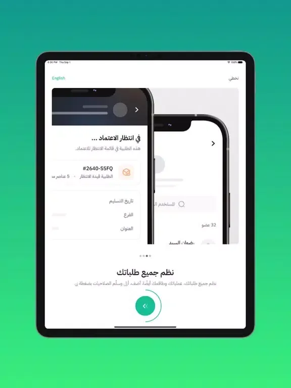 SLS | سلِس iPad  Ekran Görüntüleri
