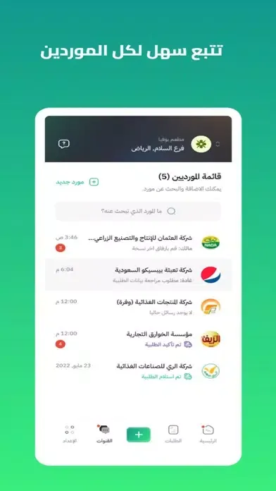 SLS | سلِس Ekran Görüntüleri