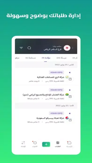 SLS | سلِس Ekran Görüntüleri