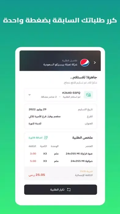 SLS | سلِس Ekran Görüntüleri