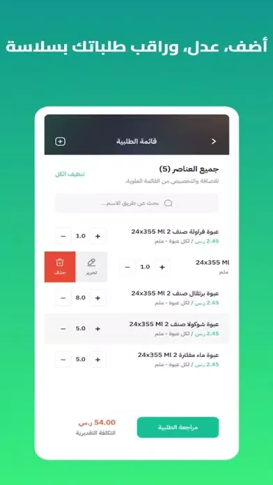 SLS | سلِس Ekran Görüntüleri