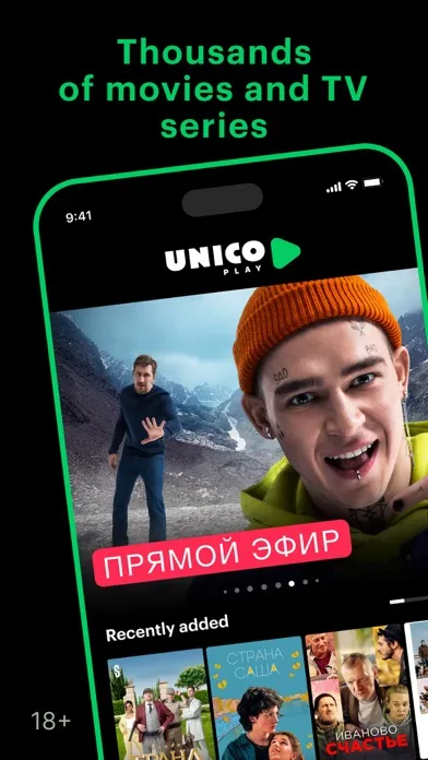 Unico Play: Movies and Series Screenshots