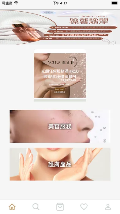 ภาพหน้าจอของ yoursbeaute