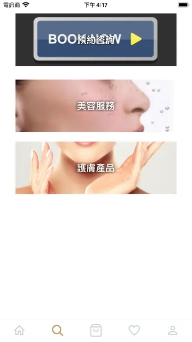 ภาพหน้าจอของ yoursbeaute