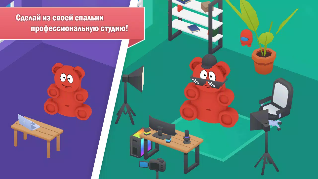 Валерка: Симулятор Блогера Screenshots