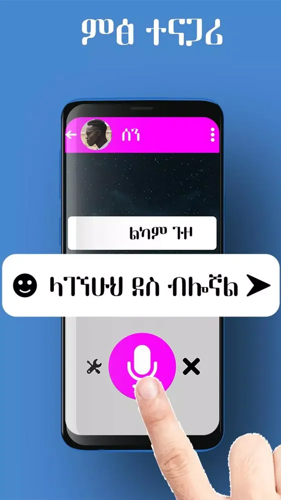 تصاویر Amharic Keyboard Ethiopia