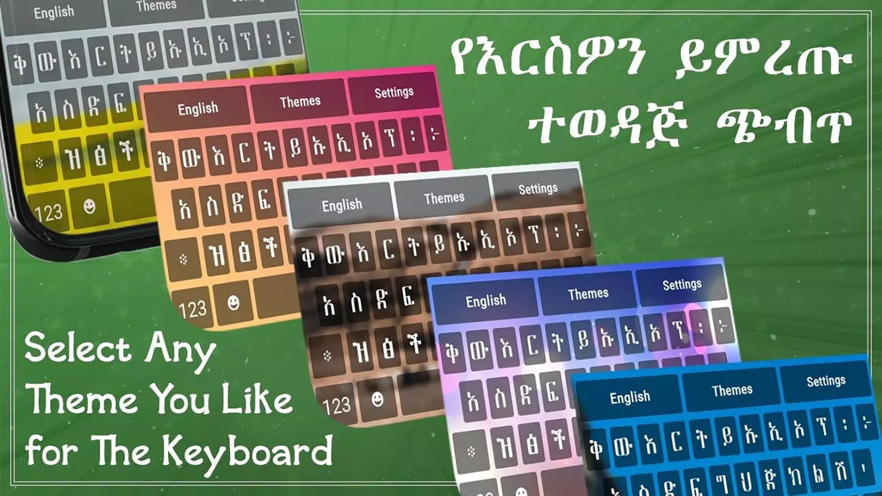 تصاویر Amharic Keyboard Ethiopia