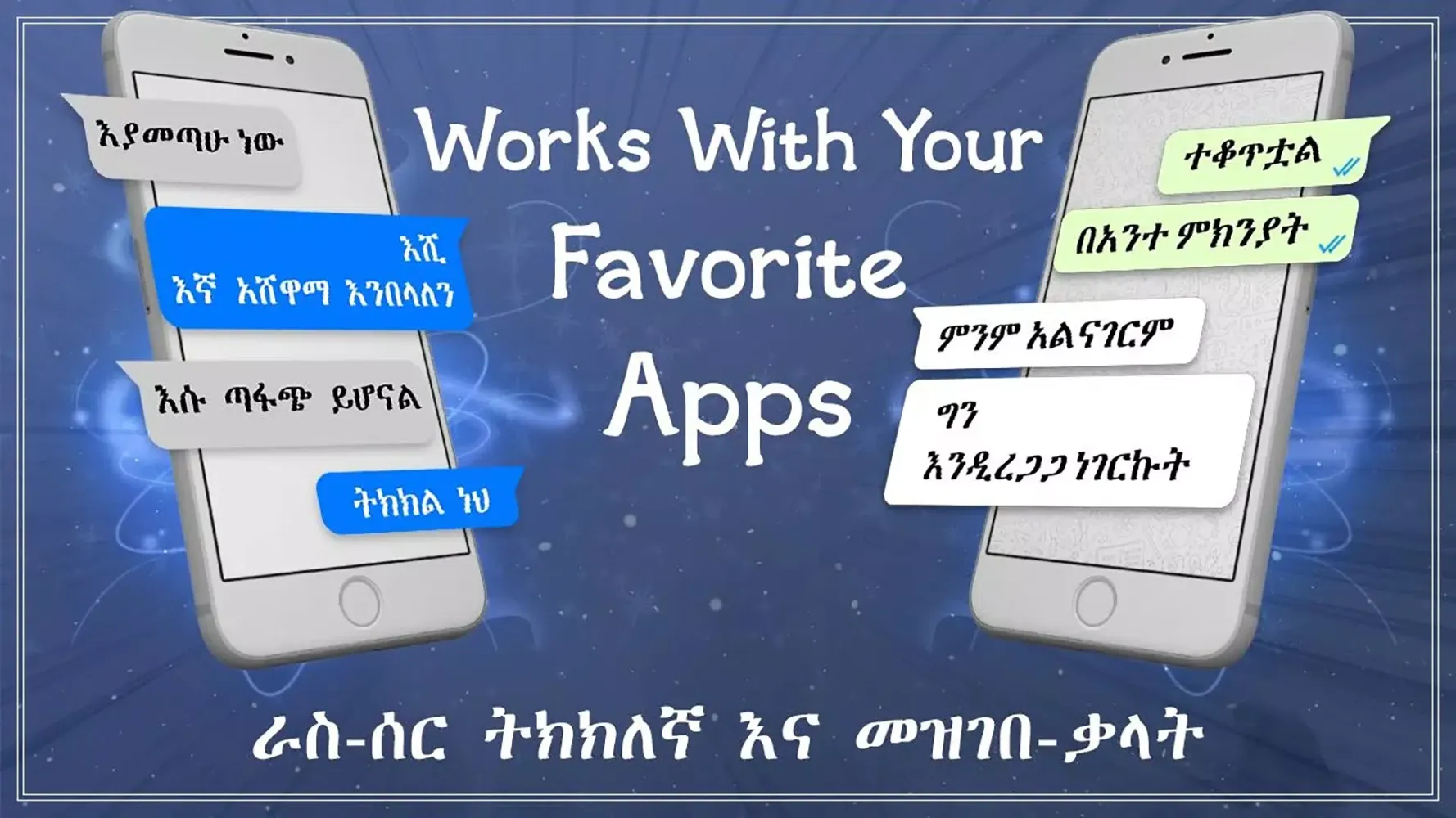 تصاویر Amharic Keyboard Ethiopia