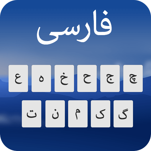 Farsi Keyboard