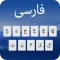 Farsi Keyboard