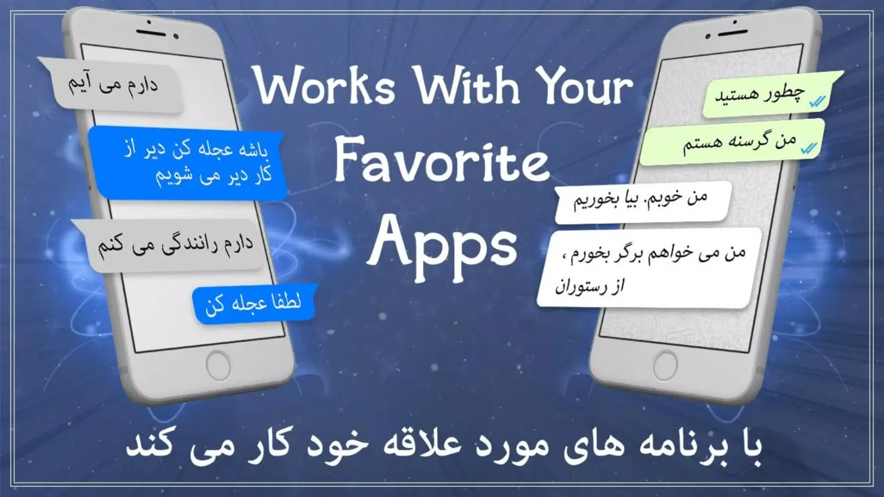 Farsi Keyboard應用截圖