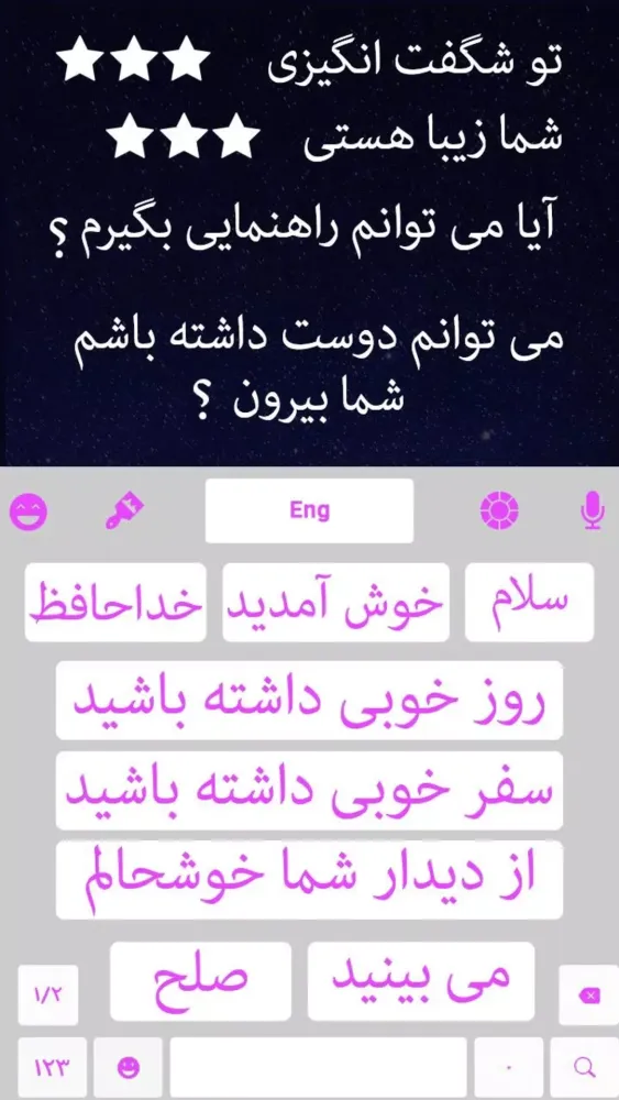 Farsi Keyboard應用截圖